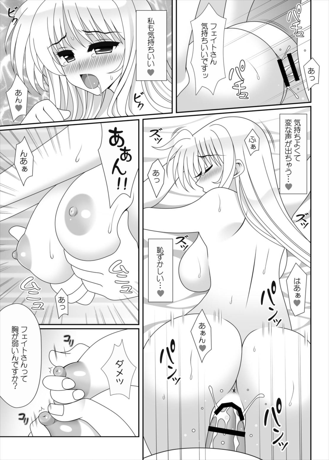 First Touch 13ページ