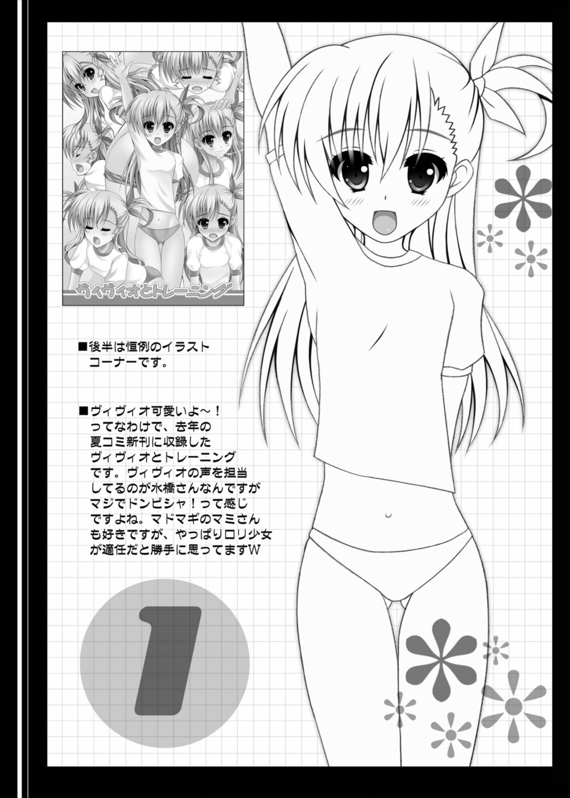 First Touch 19ページ