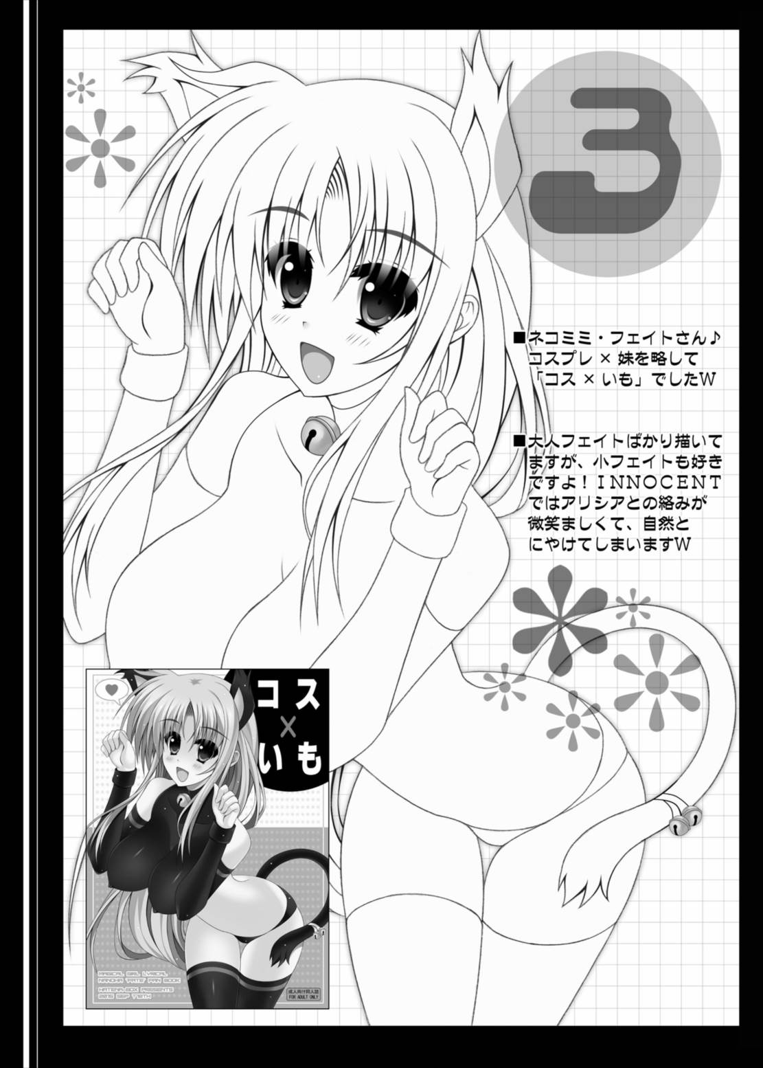 First Touch 21ページ