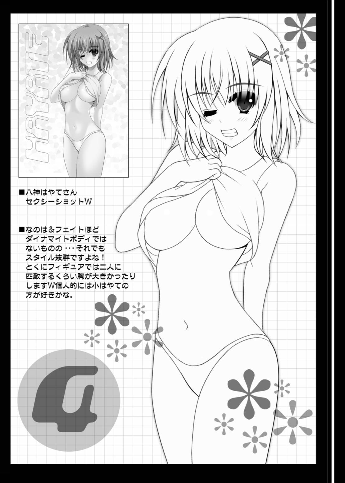 First Touch 22ページ