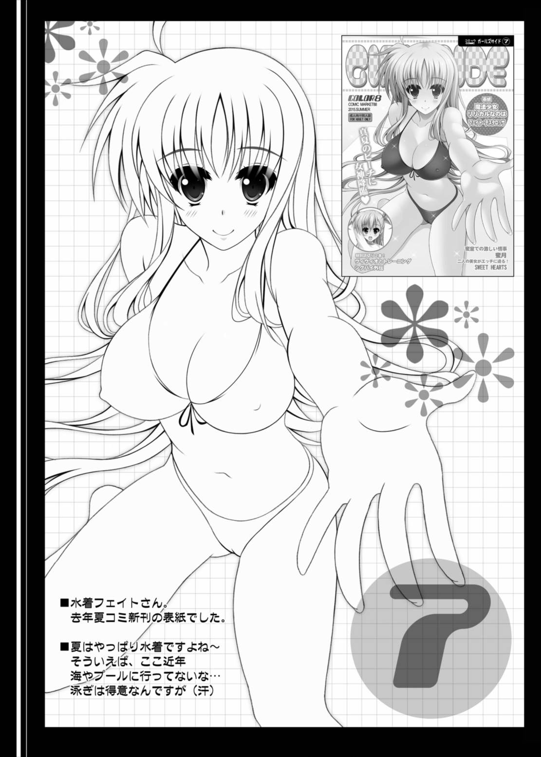 First Touch 25ページ