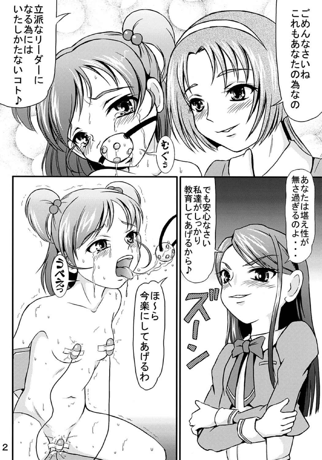 PINCH→CHANCE 3ページ
