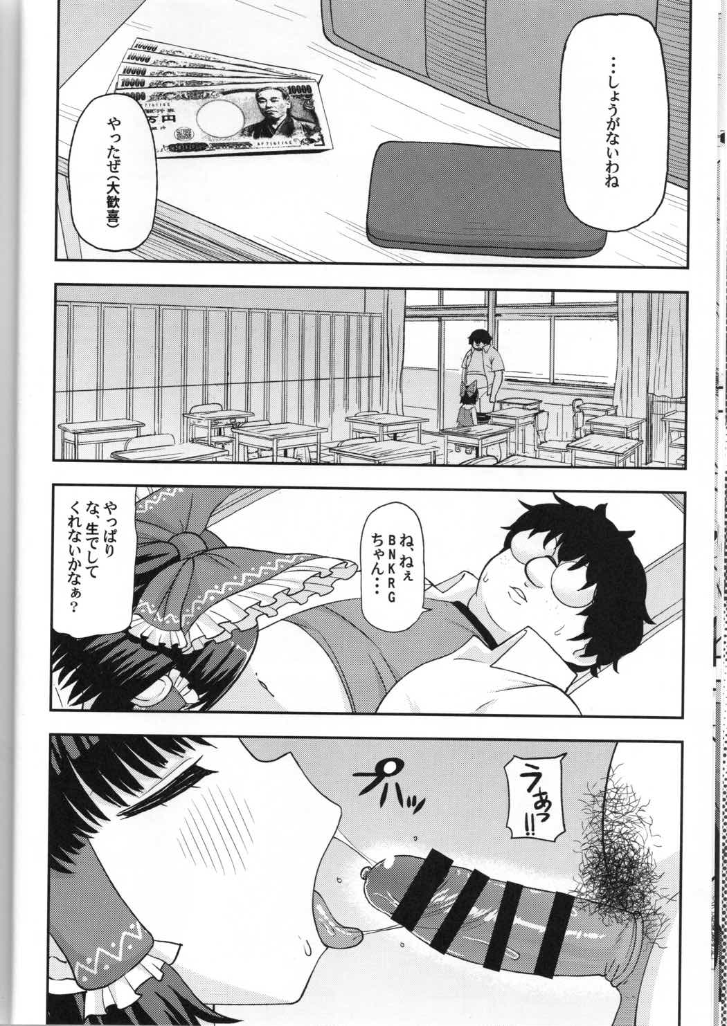 大人のクッキー☆～Asoteddo～ 11ページ
