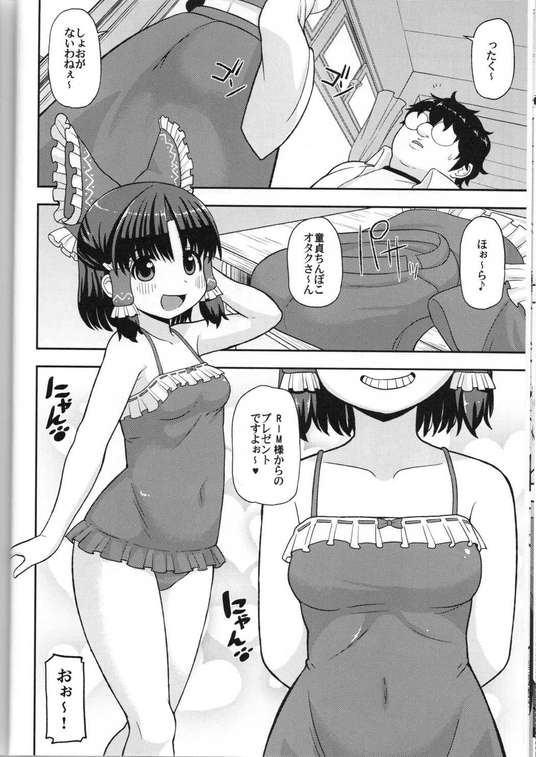大人のクッキー☆～Asoteddo～ 13ページ