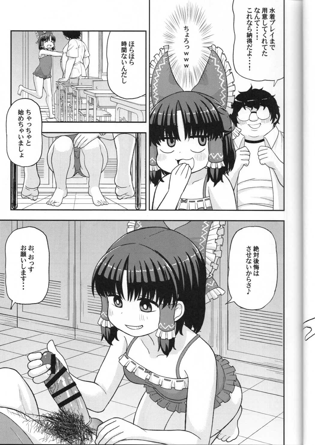 大人のクッキー☆～Asoteddo～ 14ページ