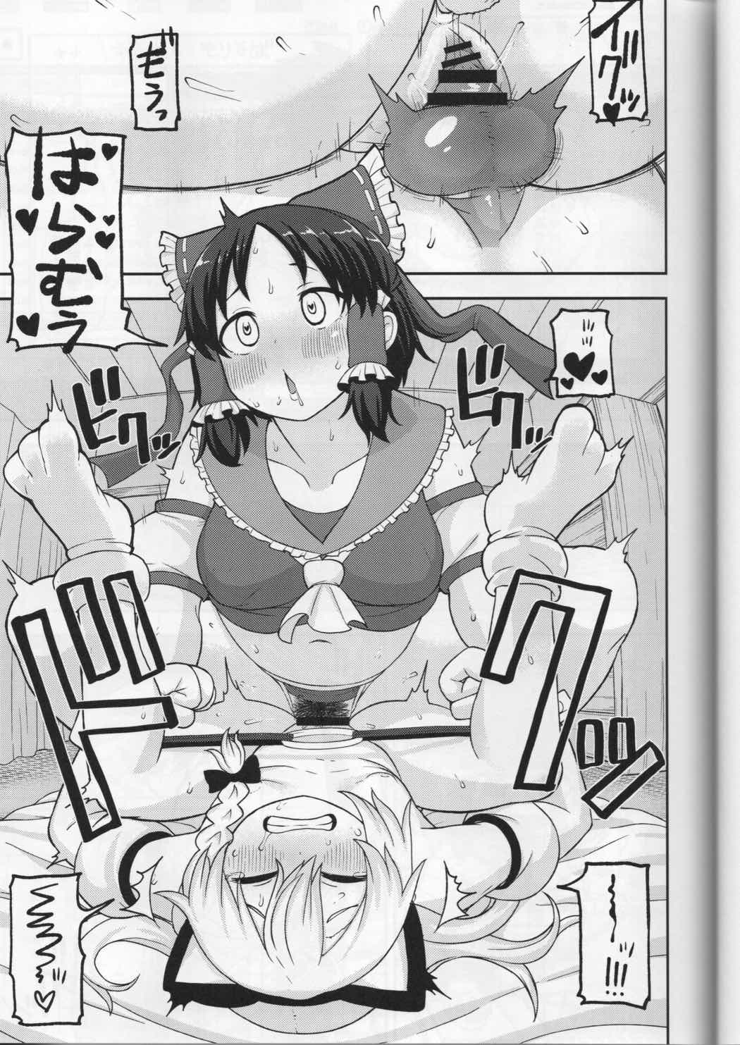 大人のクッキー☆～Asoteddo～ 32ページ