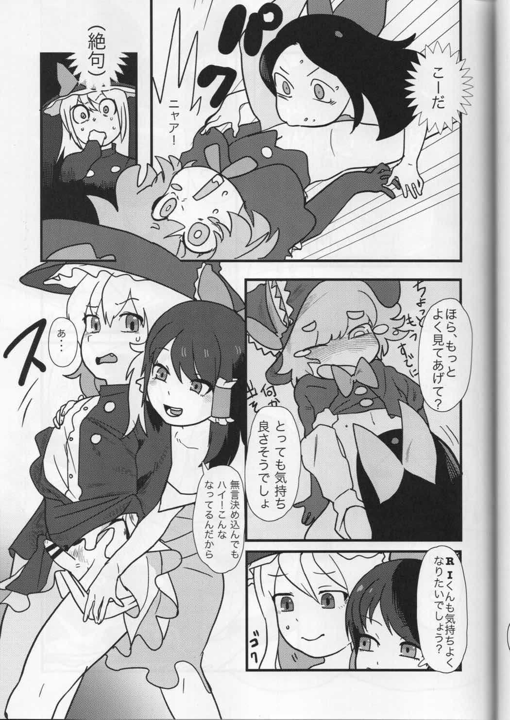 大人のクッキー☆～Asoteddo～ 40ページ