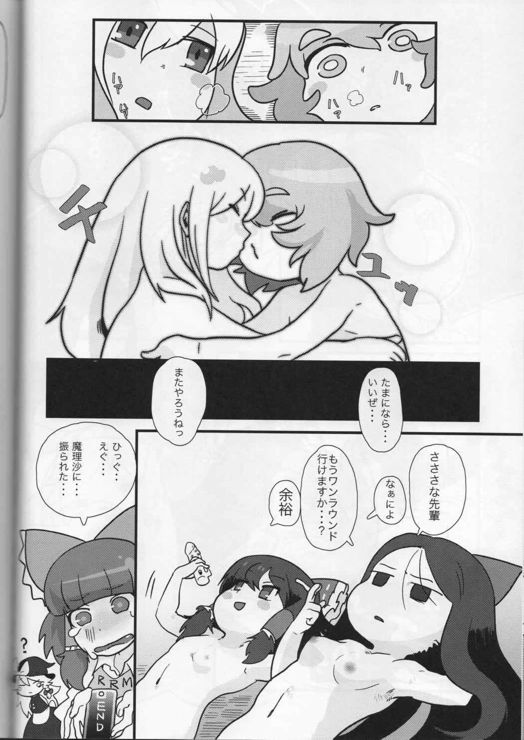 大人のクッキー☆～Asoteddo～ 43ページ