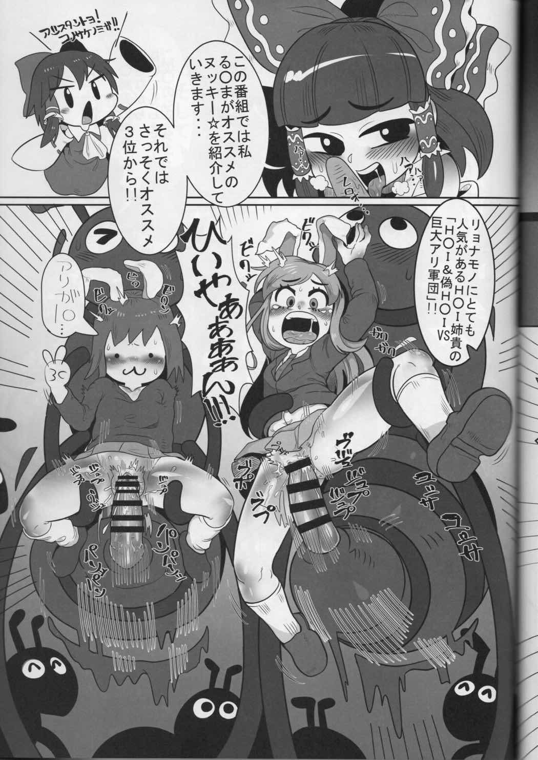 大人のクッキー☆～Asoteddo～ 58ページ