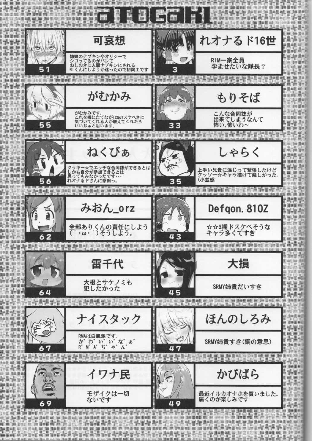 大人のクッキー☆～Asoteddo～ 72ページ
