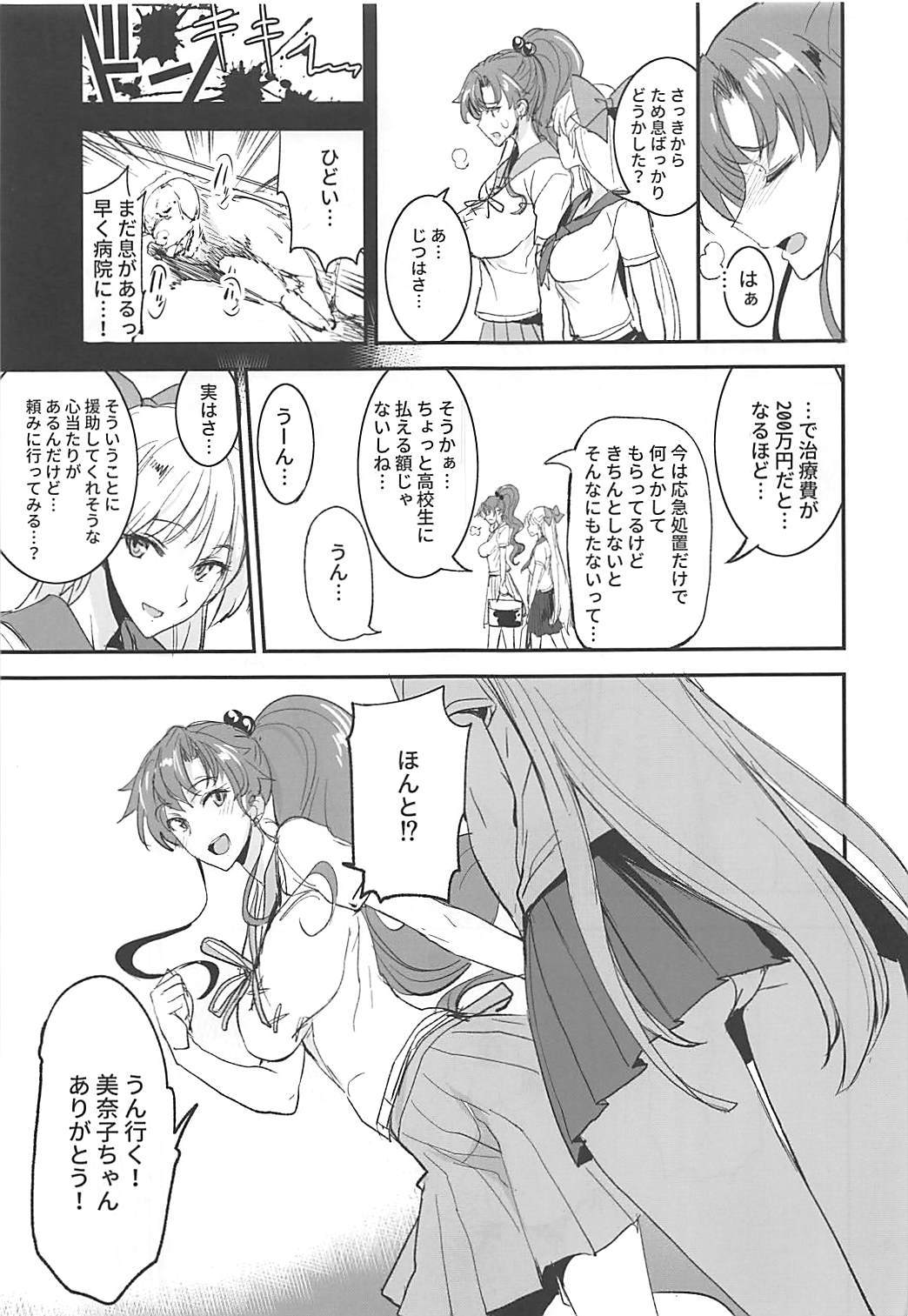 月火水木金土日11 2ページ