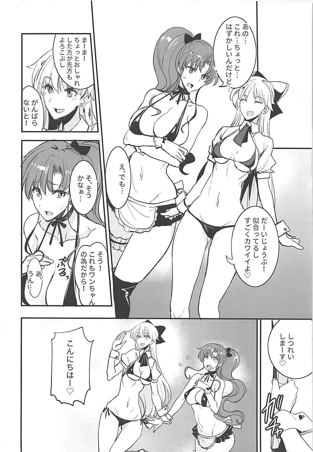 月火水木金土日11 3ページ
