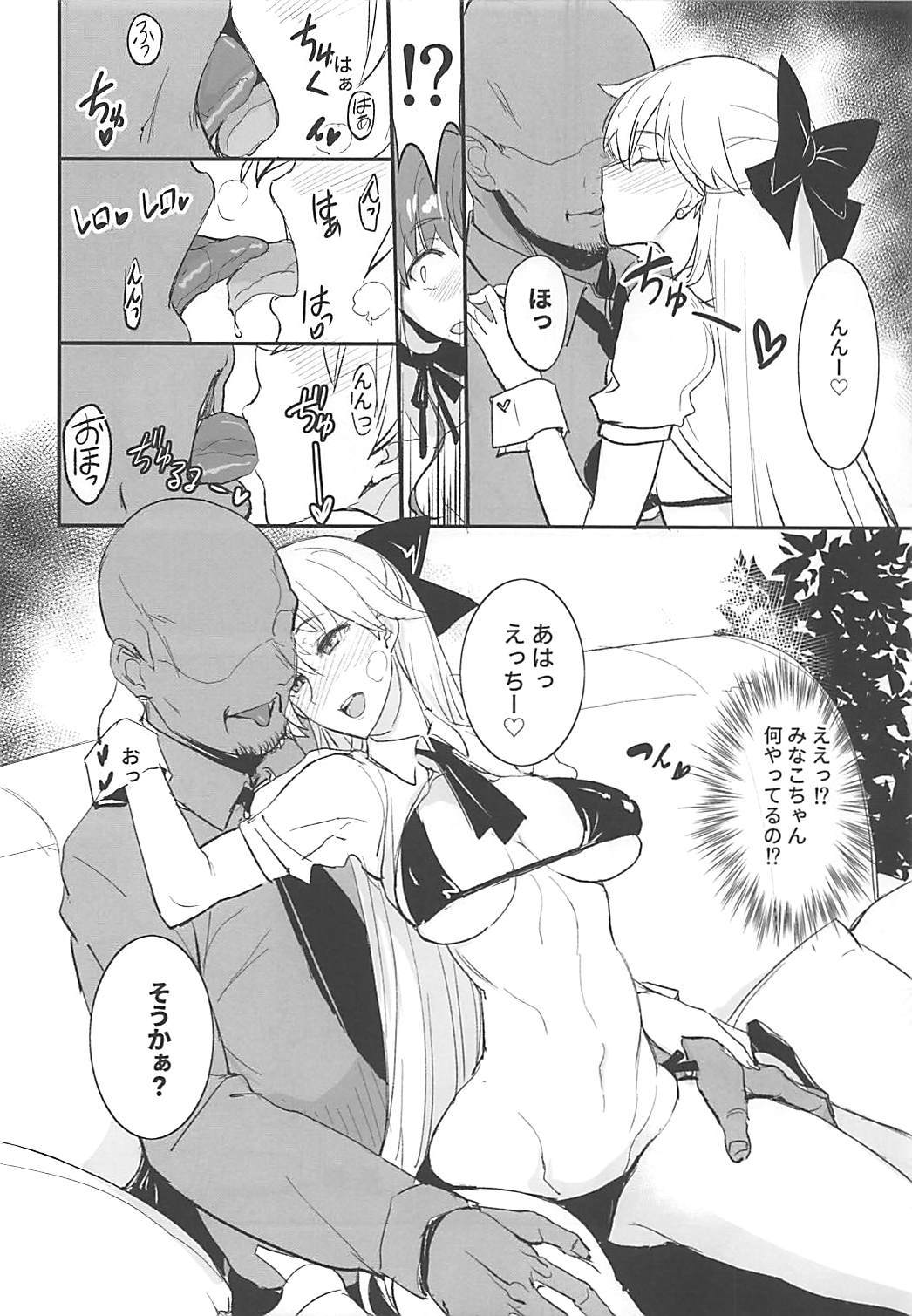 月火水木金土日11 5ページ