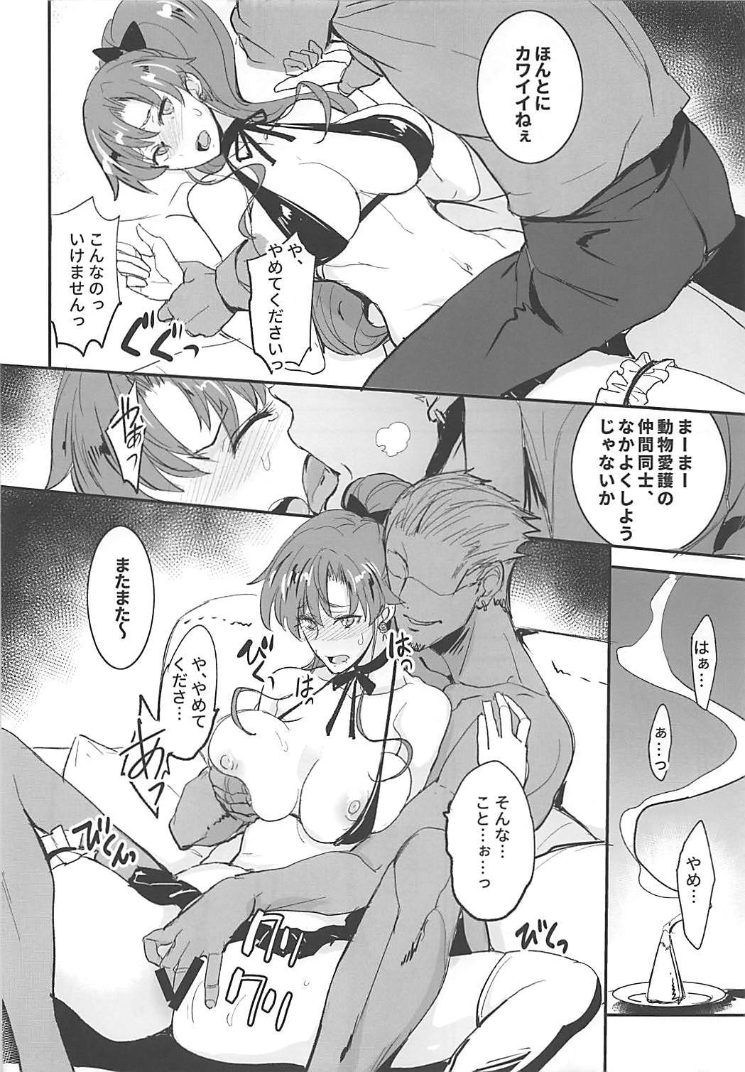 月火水木金土日11 7ページ