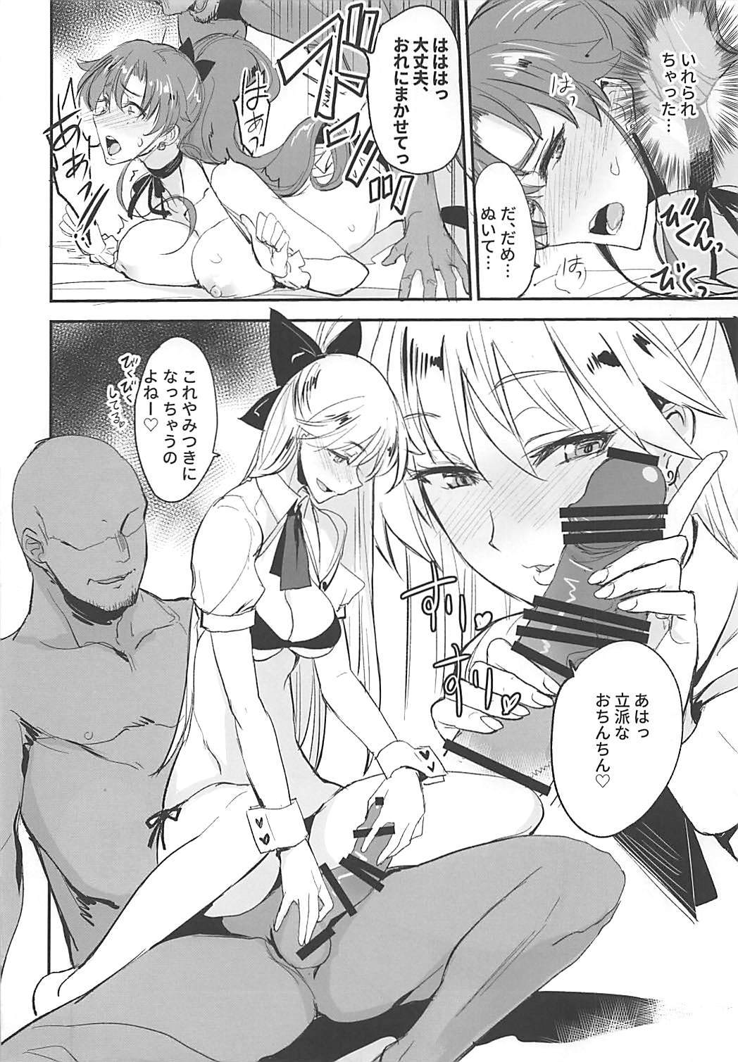 月火水木金土日11 9ページ