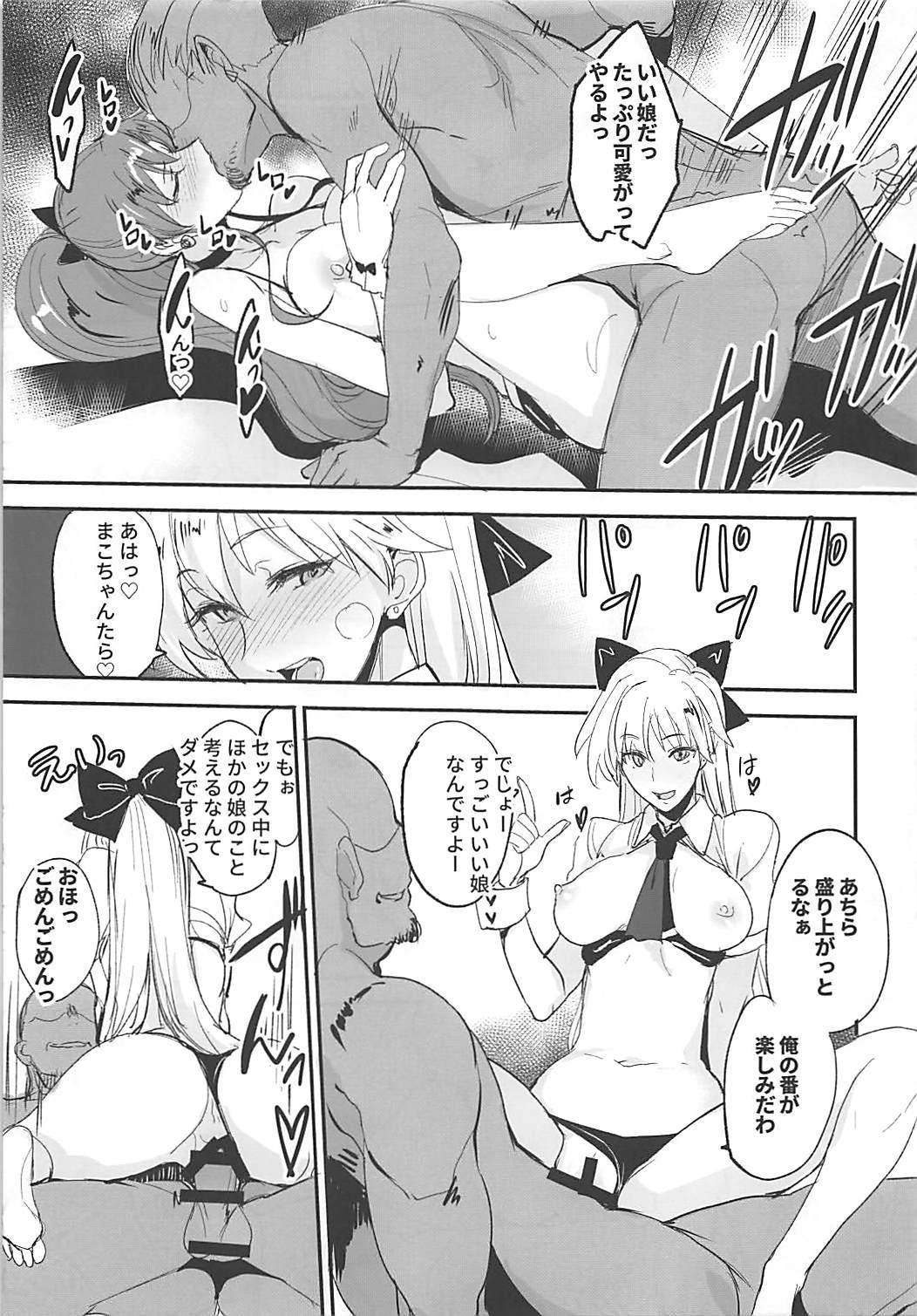 月火水木金土日11 12ページ