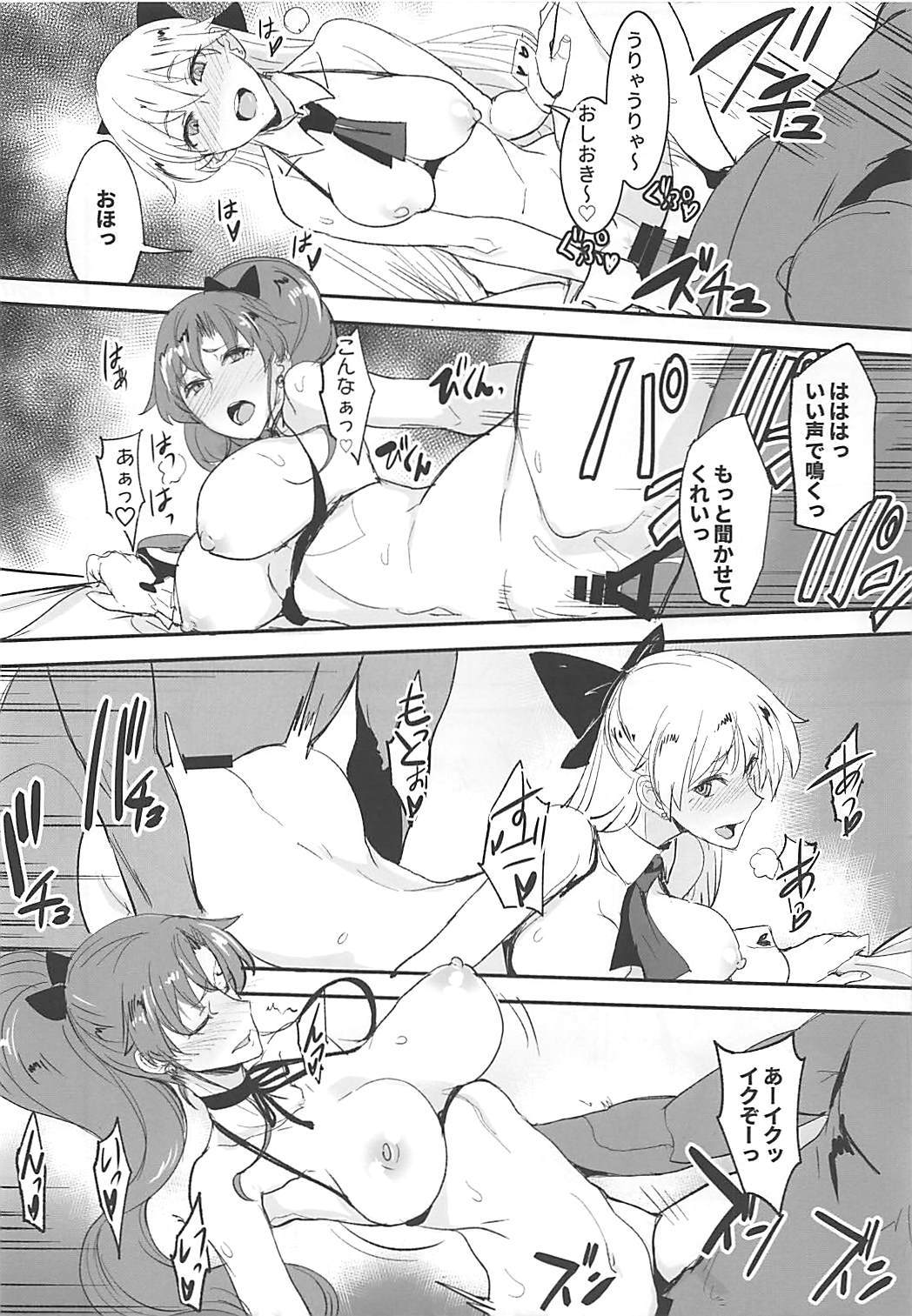 月火水木金土日11 13ページ