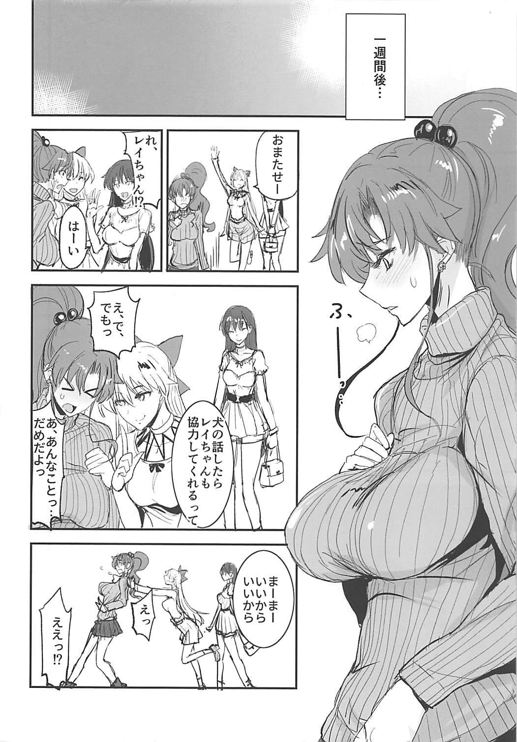 月火水木金土日11 15ページ