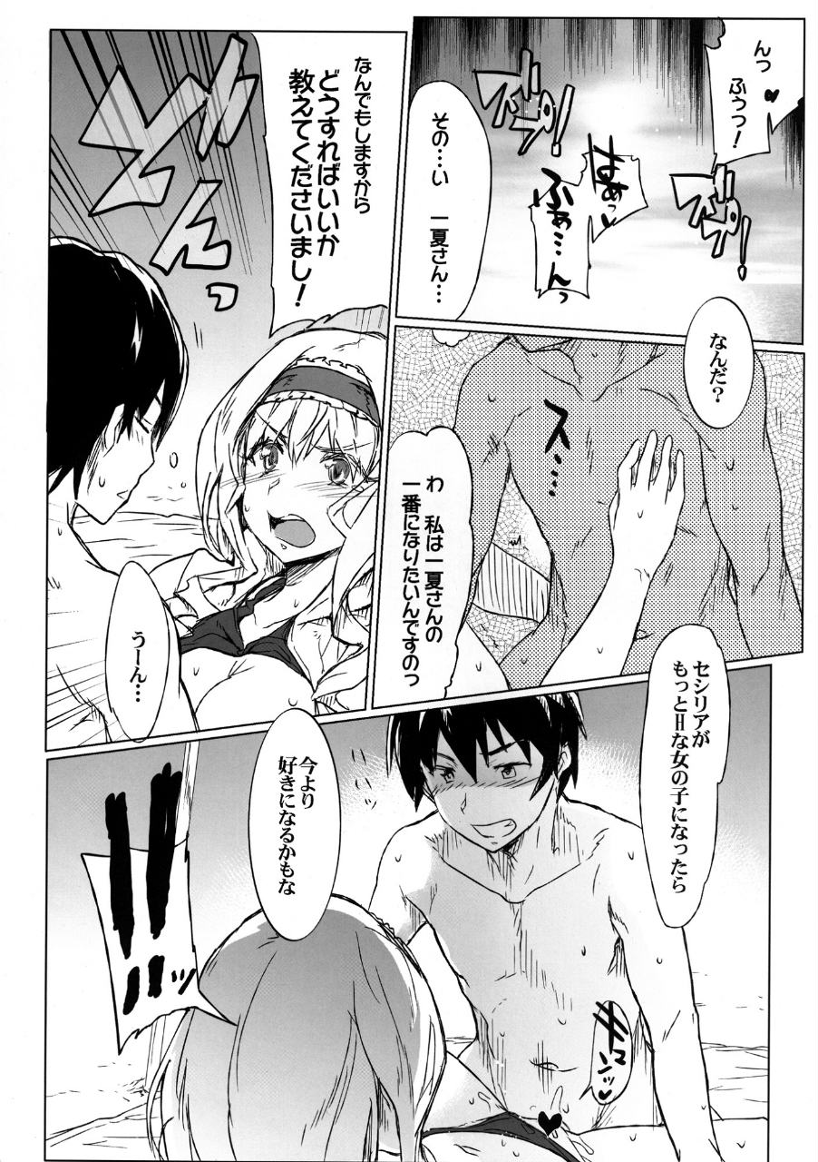 ISGIRLS2 13ページ