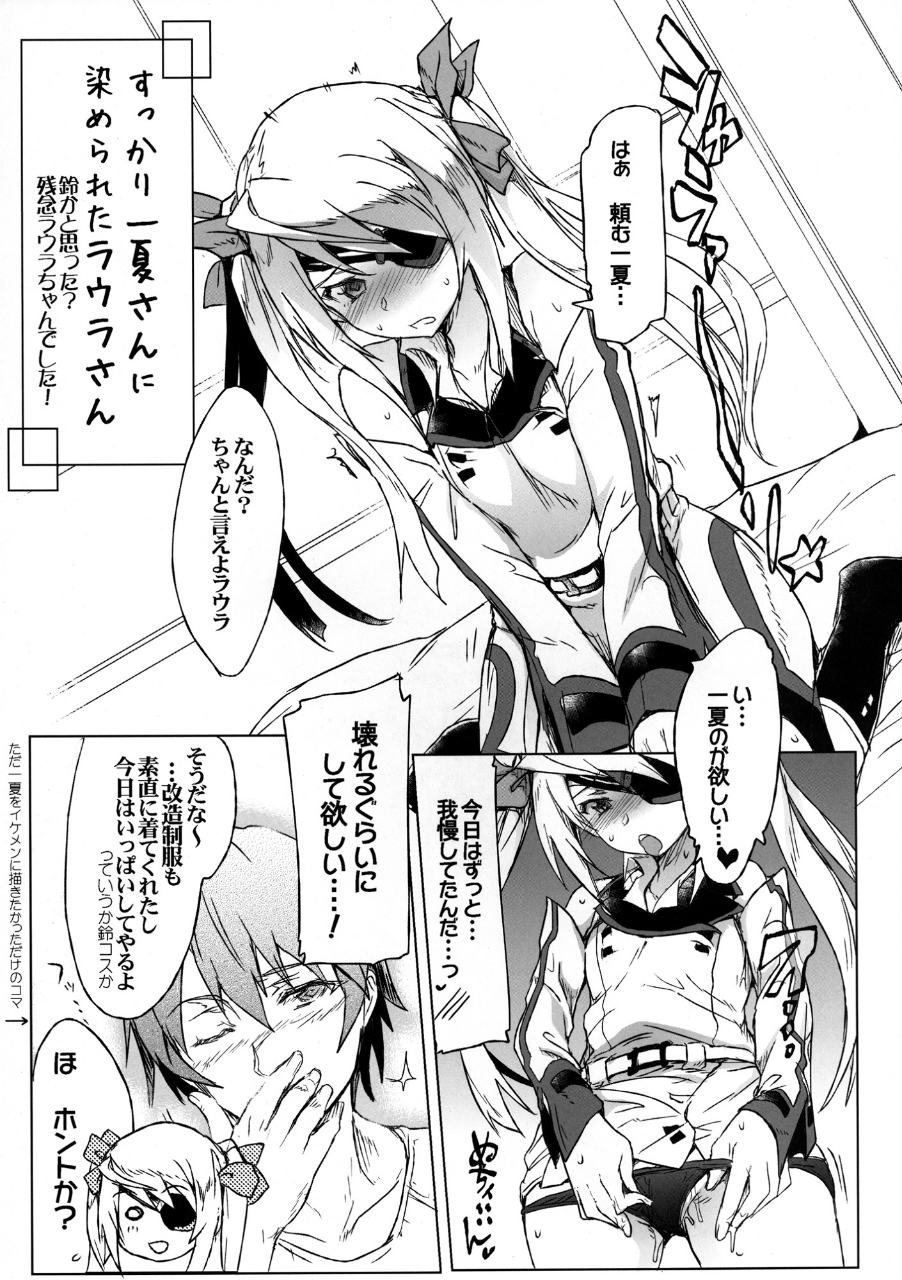 ISGIRLS2 20ページ