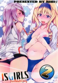 ISGIRLS2
