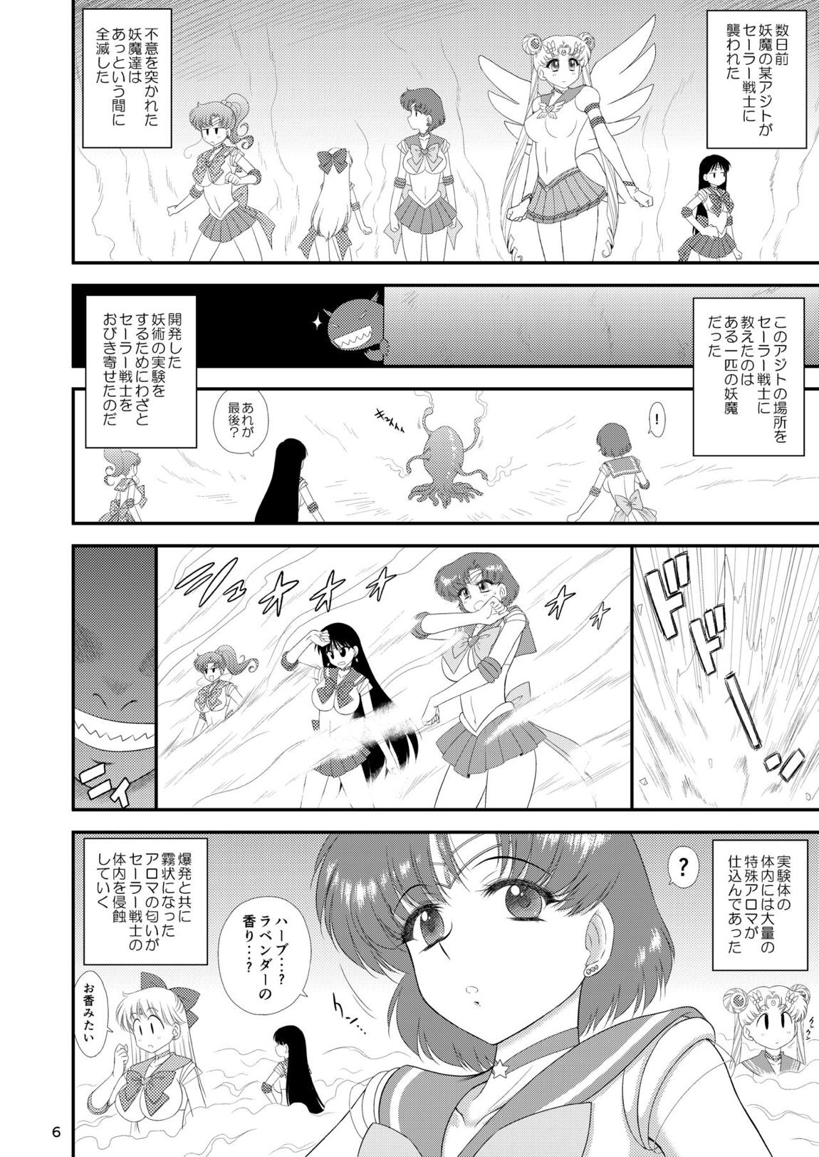 催眠堕ちなんて妄想です 5ページ