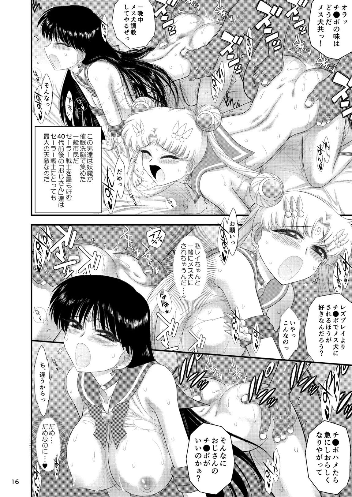 催眠堕ちなんて妄想です 15ページ