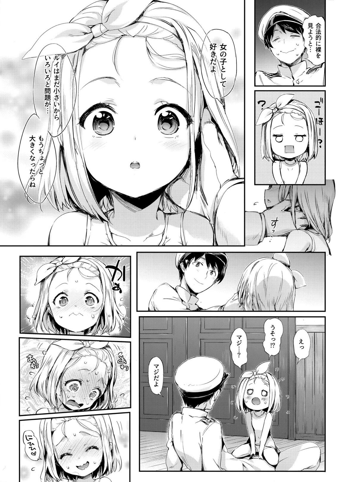 俺の艦娘 10ページ