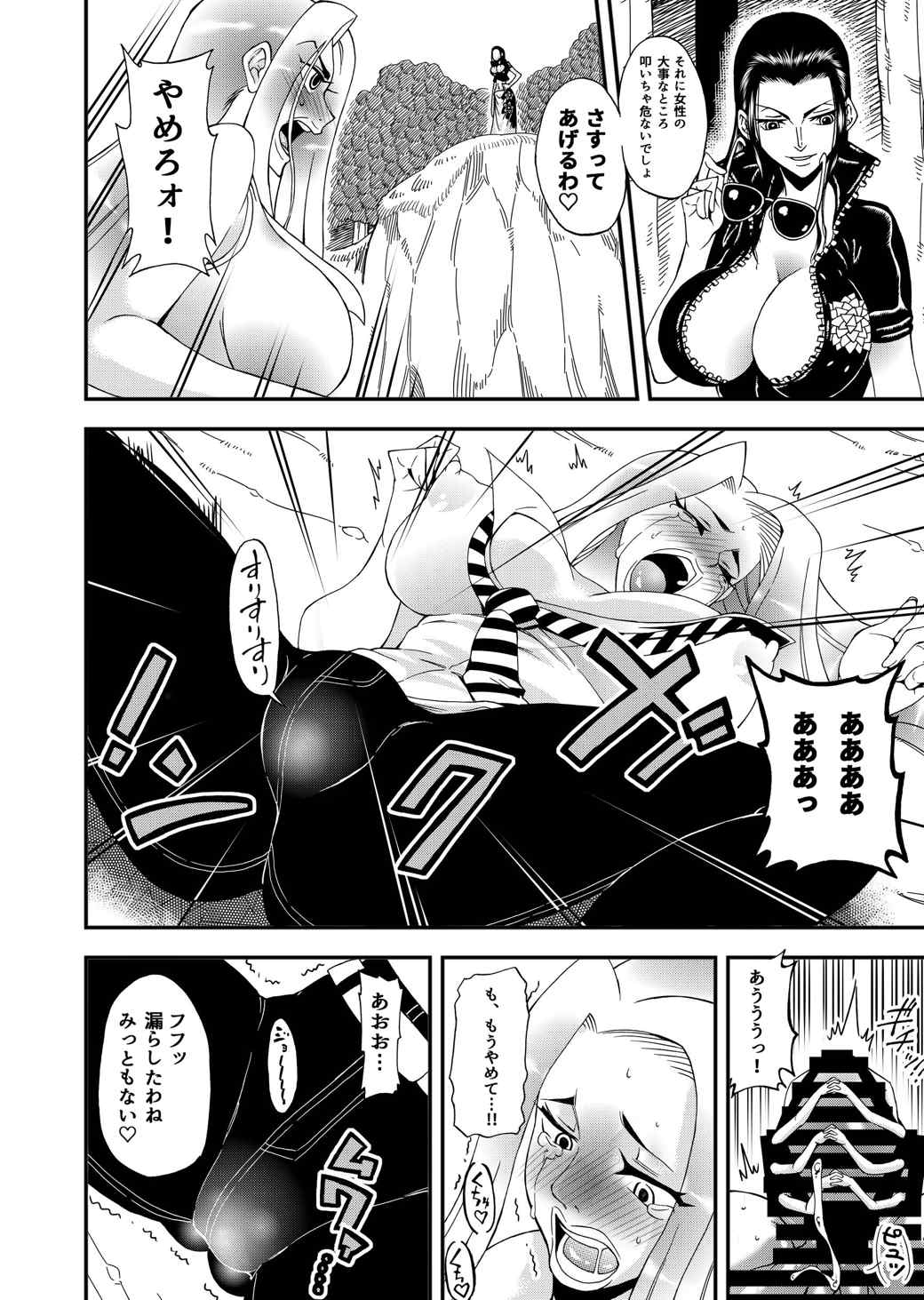 フタナリロビンVS女巨人海兵 5ページ