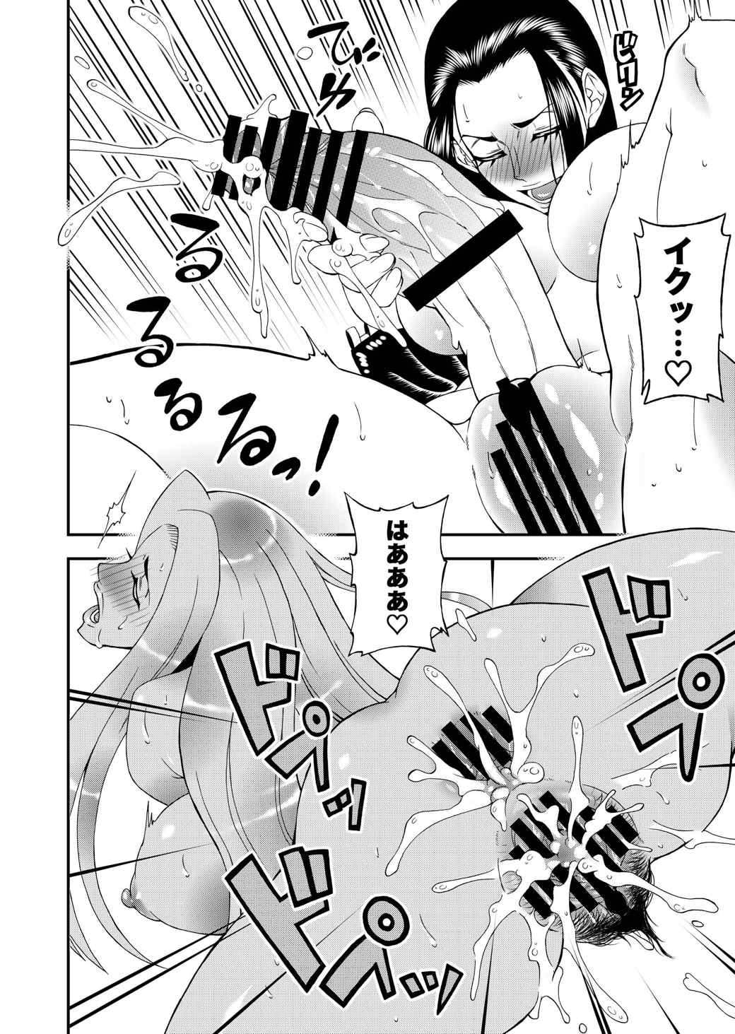フタナリロビンVS女巨人海兵 18ページ