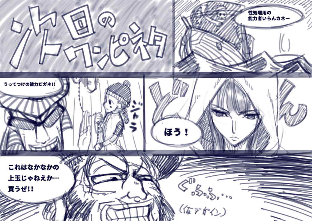 フタナリロビンVS女巨人海兵 26ページ
