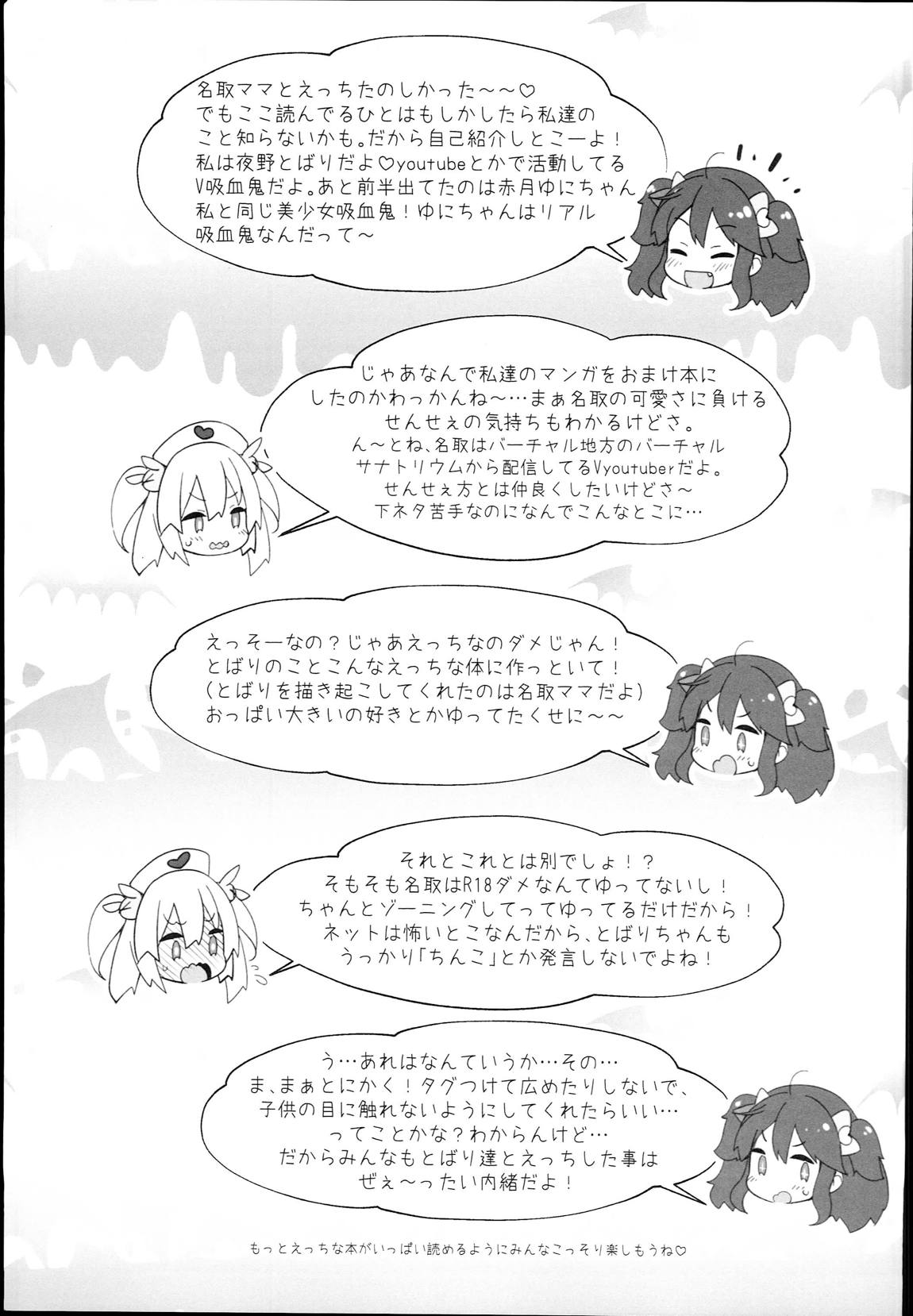 Vな子たちとえっちしたい! 11ページ