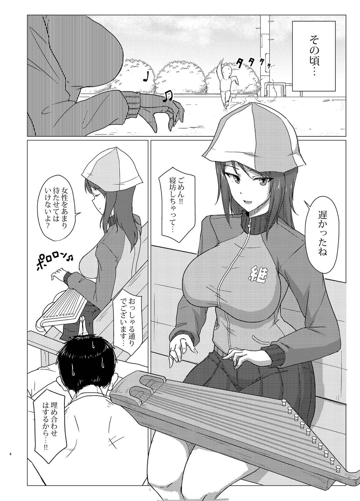 ミカさんとトイレセックス 3ページ