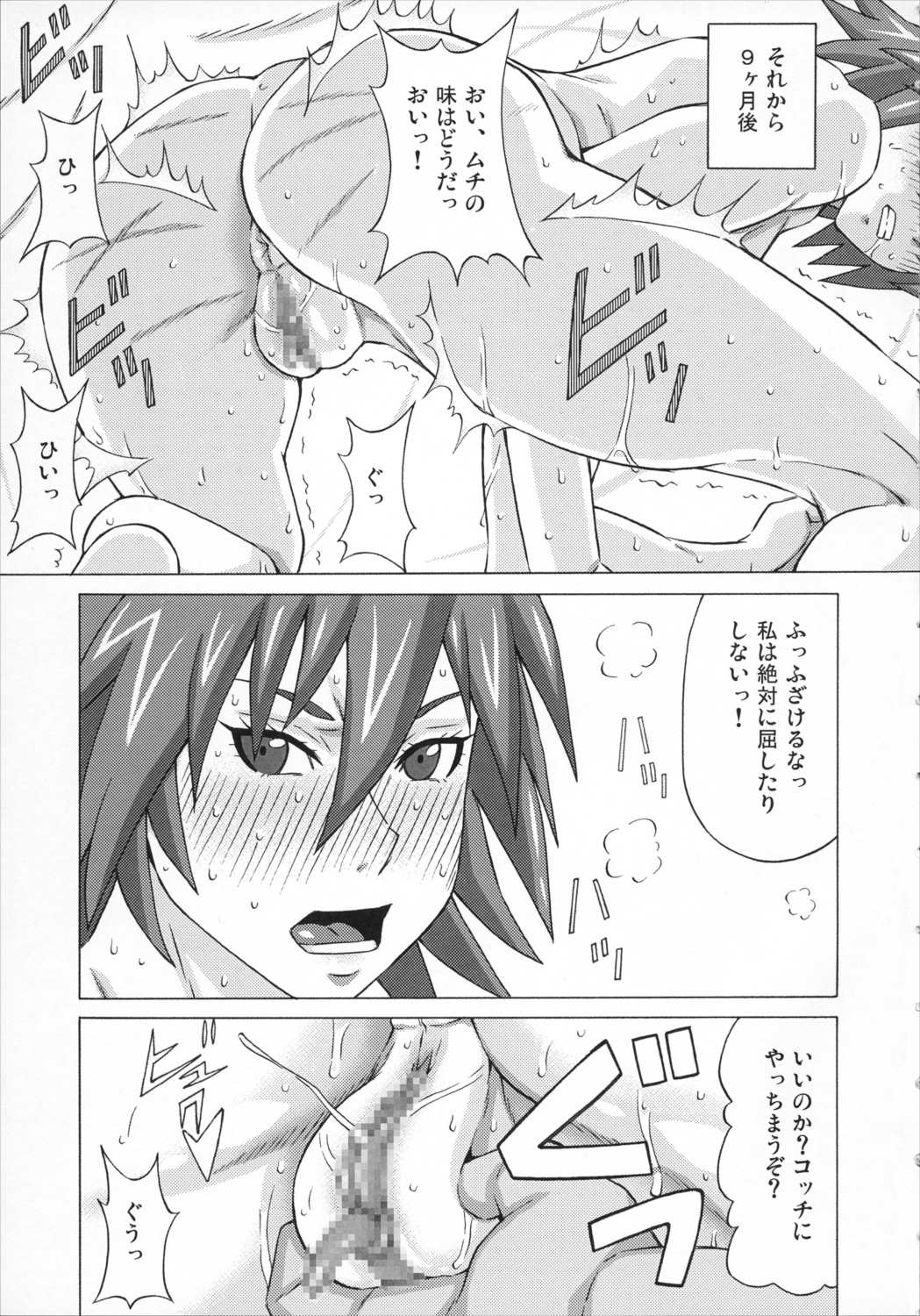 カノン先生と咲良先生に色々してみた。 38ページ