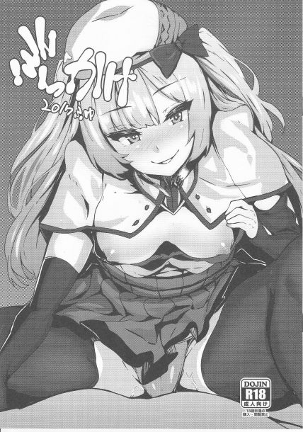 ぶっかけ2017ふゆ
