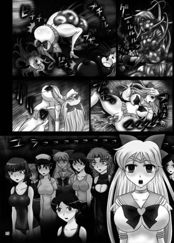 堕落惑星 2 14ページ