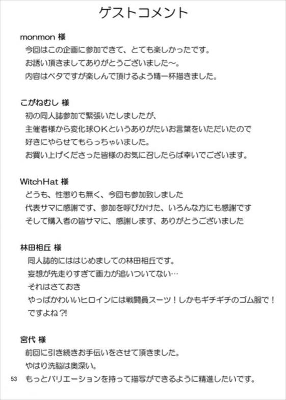 堕落惑星 2 29ページ