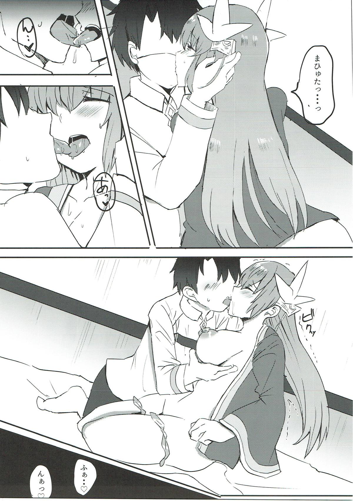 だいすきですますたぁ！ 4ページ