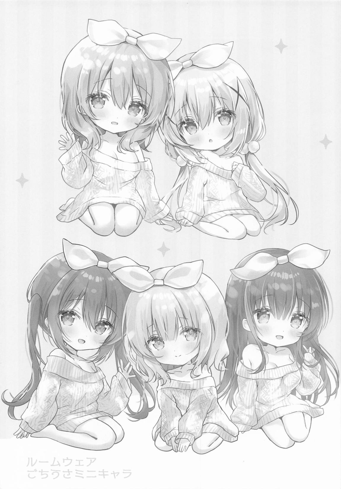 お願いします、ココアさん 10ページ