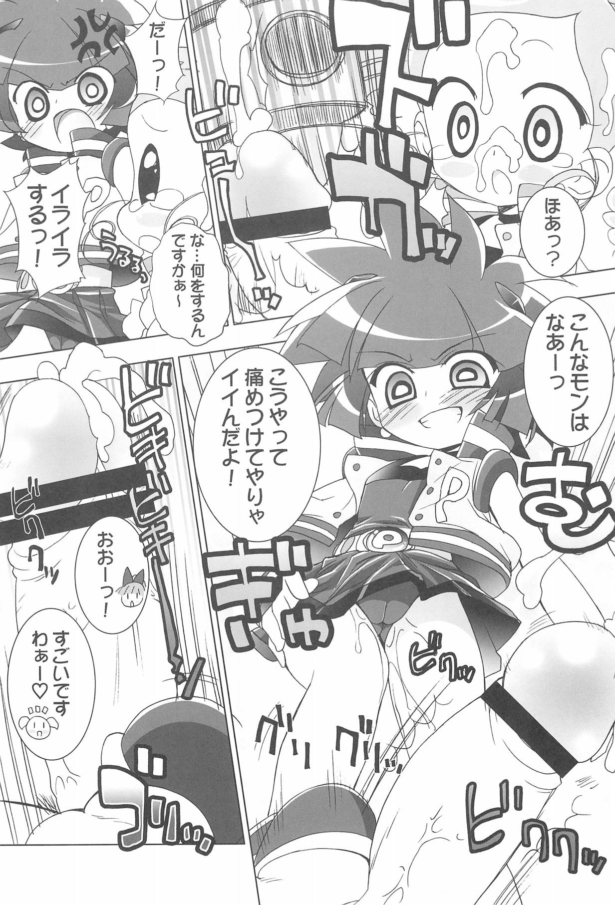 アニエロ☆ミックス002 6ページ
