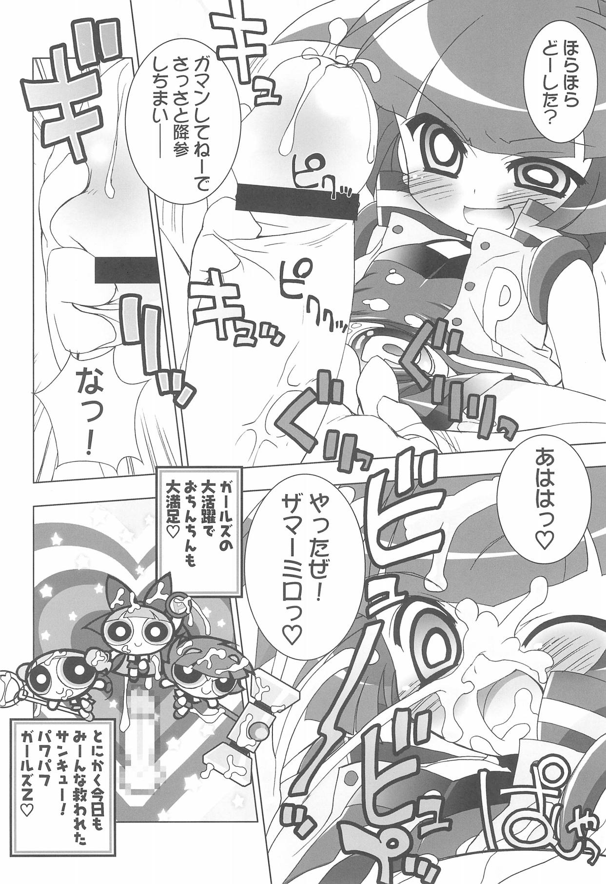 アニエロ☆ミックス002 7ページ