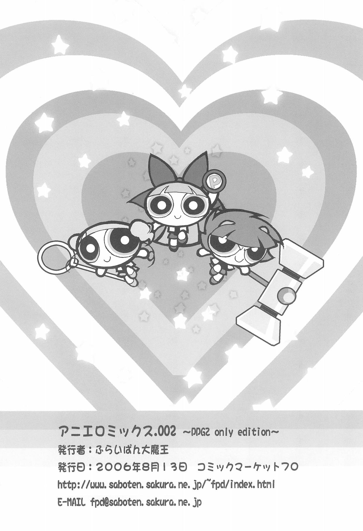 アニエロ☆ミックス002 9ページ