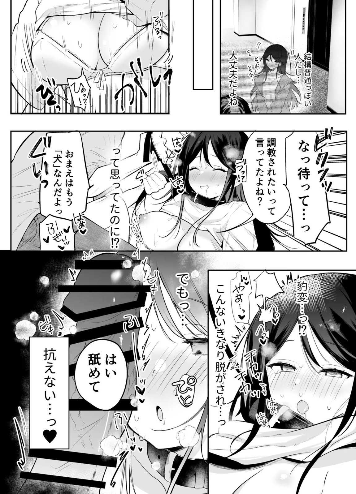 一歌飼育日記 10ページ