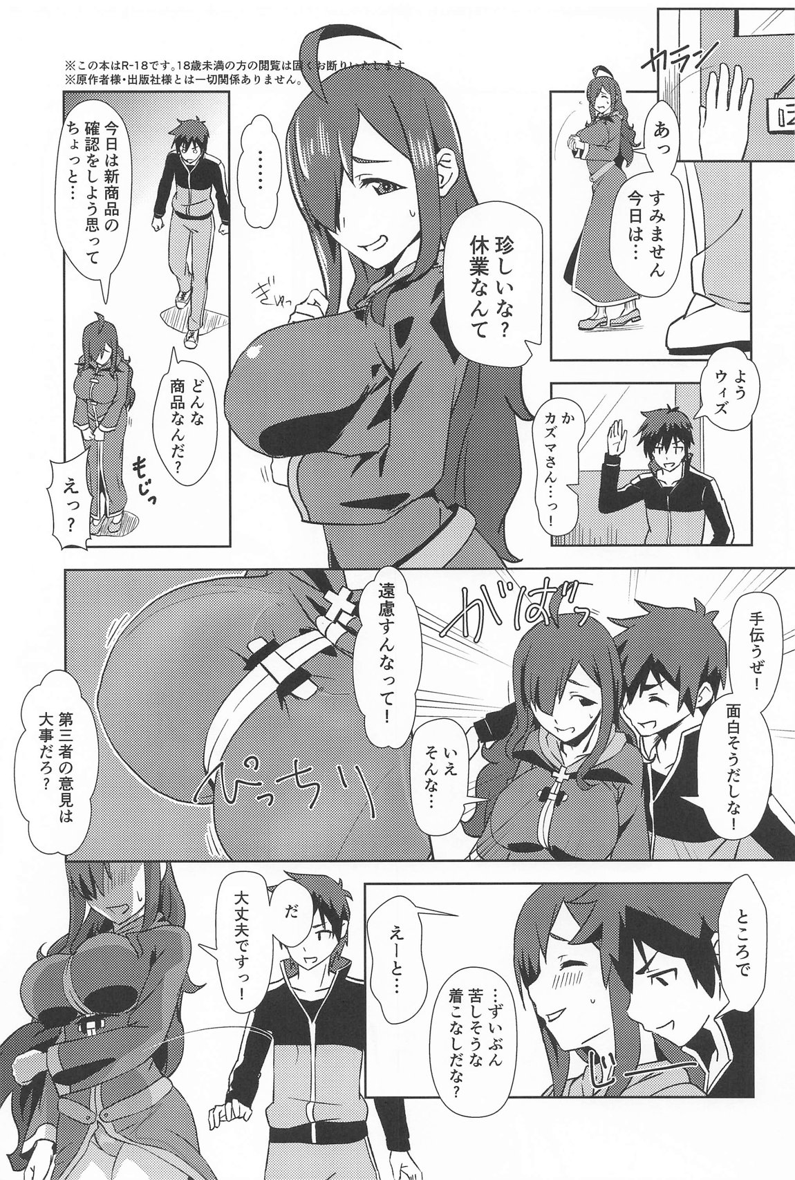 伝説の防具にハイライトを! 2ページ