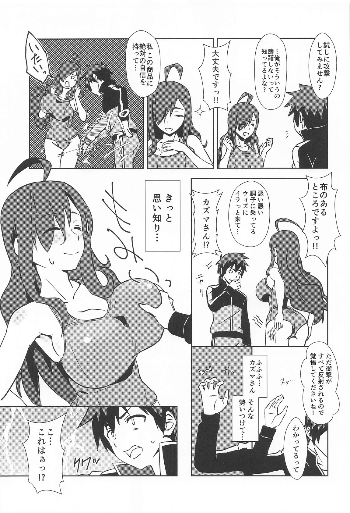 伝説の防具にハイライトを! 6ページ