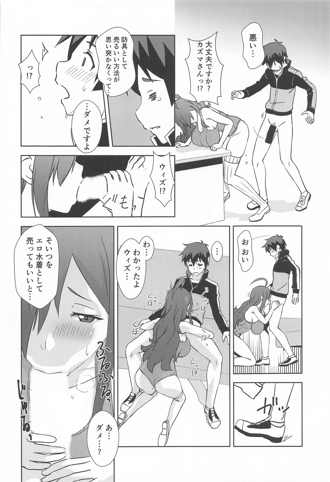 伝説の防具にハイライトを! 13ページ