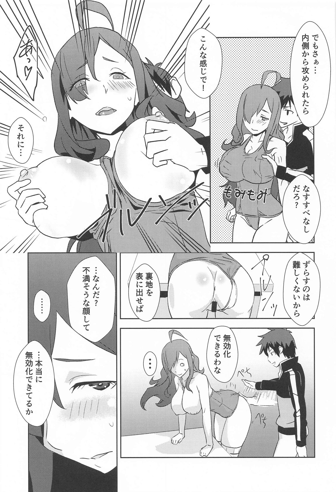 伝説の防具にハイライトを! 14ページ