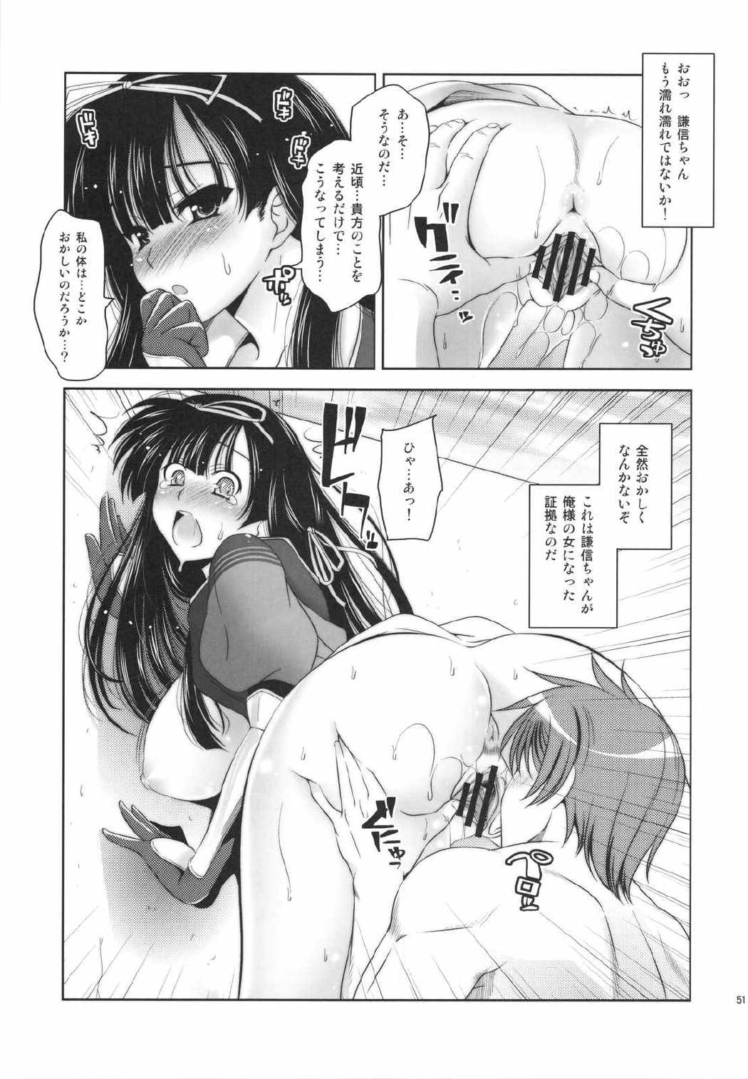 スクラップス。 50ページ