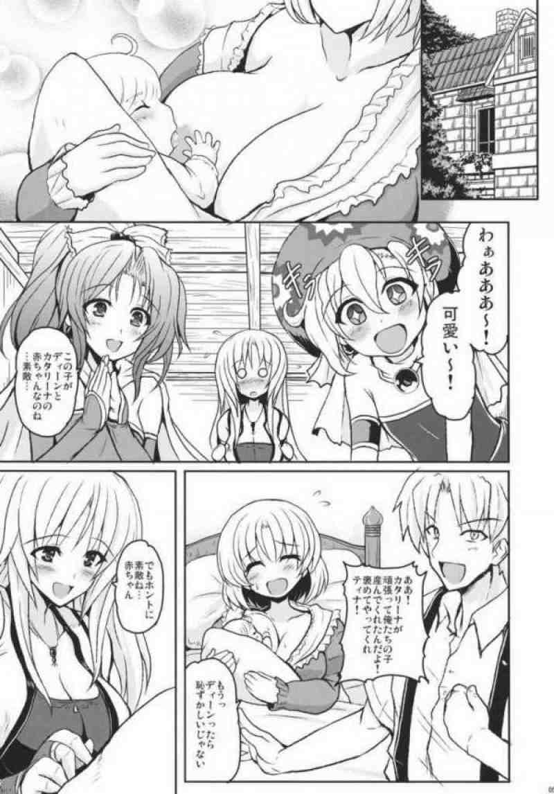 人工魔導少女・参 2ページ
