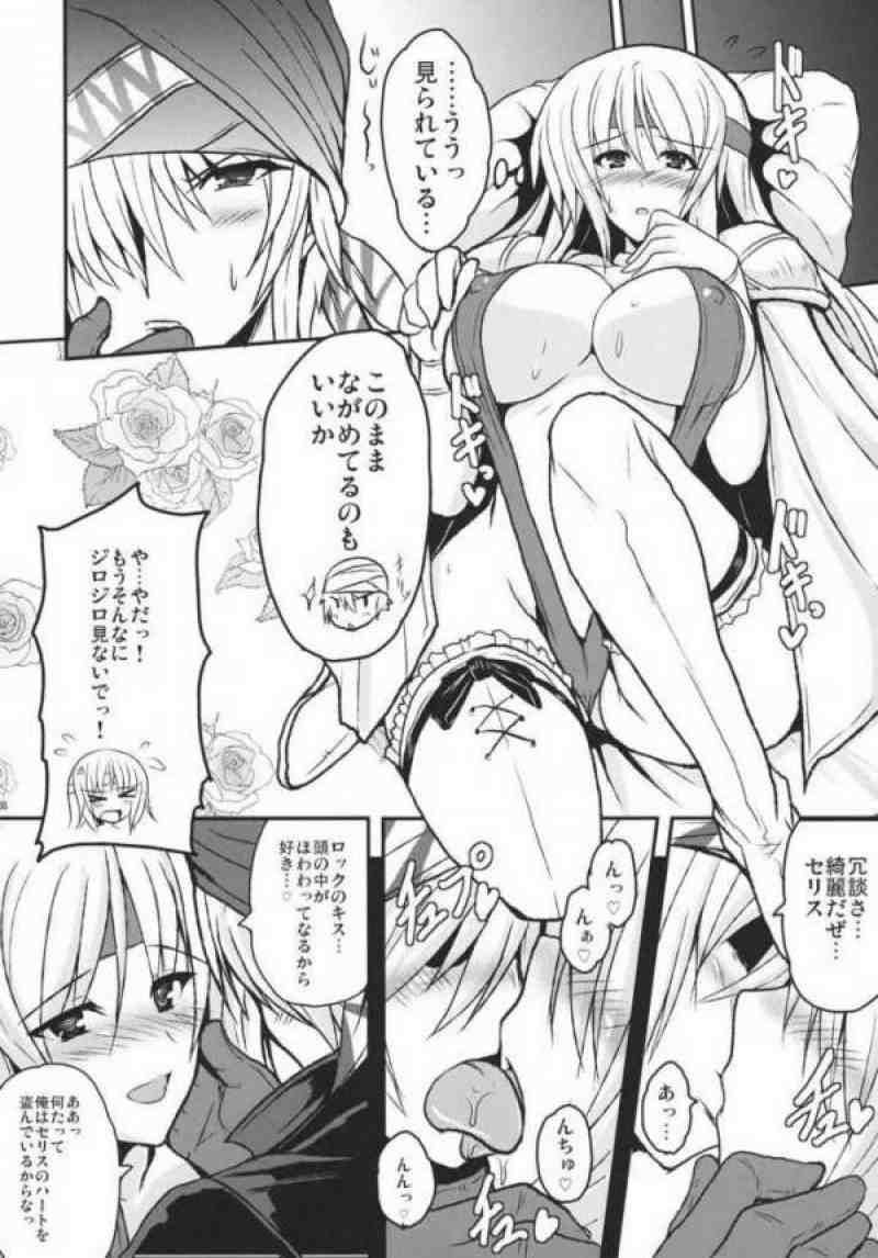 人工魔導少女・参 5ページ